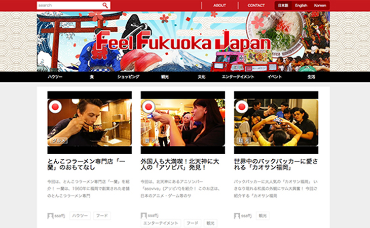 Feel Fukuoka Japan